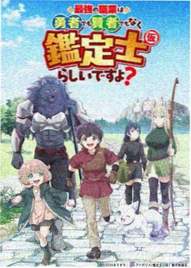 斗罗大陆漫画3 开路型角色卡占位图